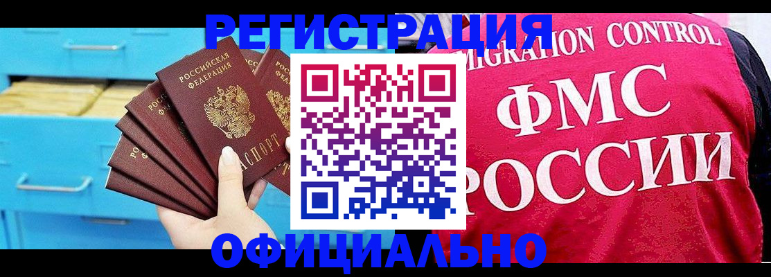 временная регистрация надежно в Мамадыше