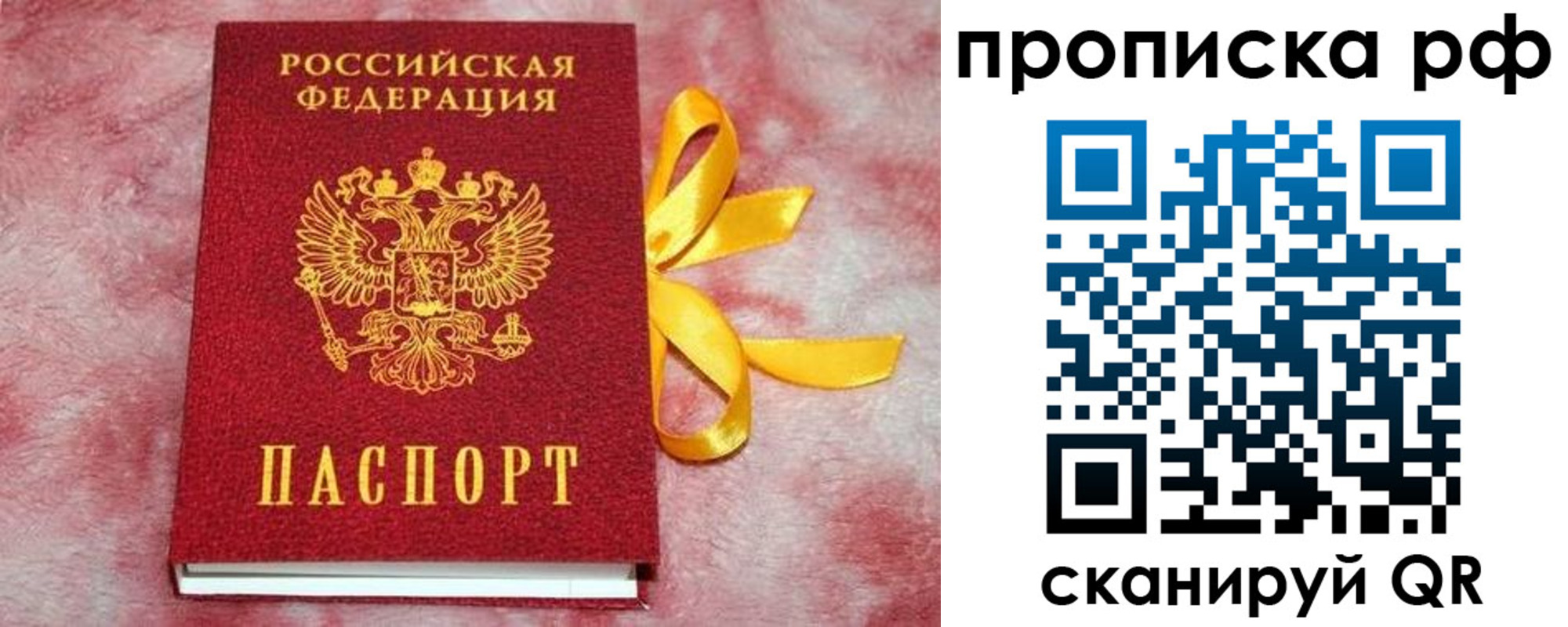 прописка для работы в Мамадыше