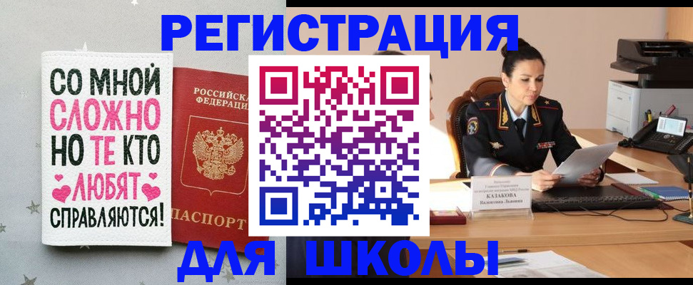 временная регистрация законно в Мамадыше