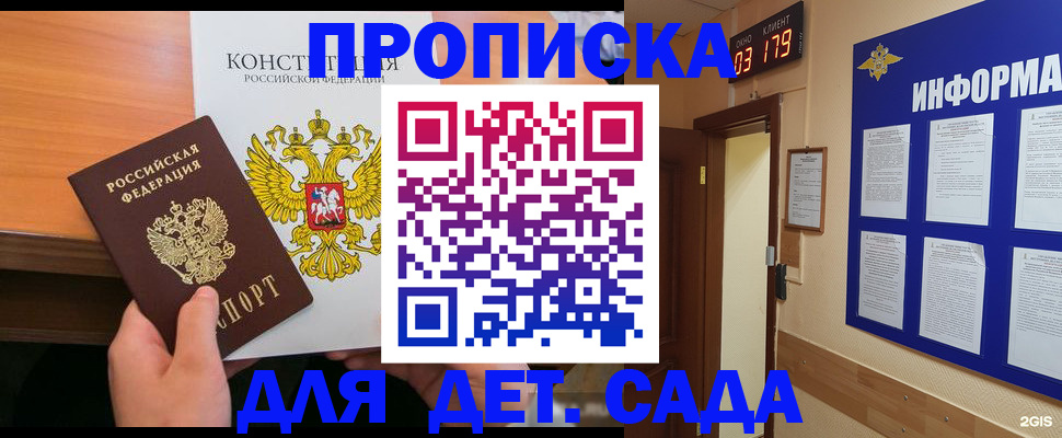 временная регистрация надежно в Мамадыше