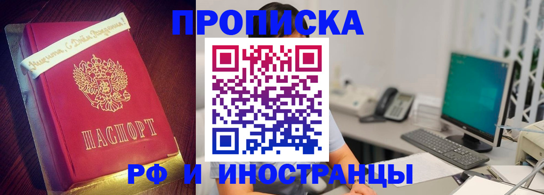 прописка гарантия в Мамадыше