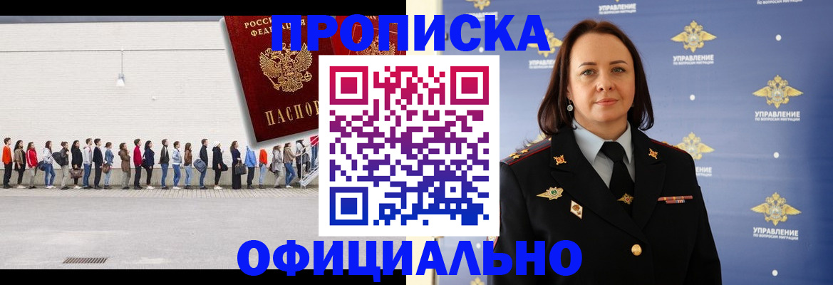 где прописаться в Мамадыше