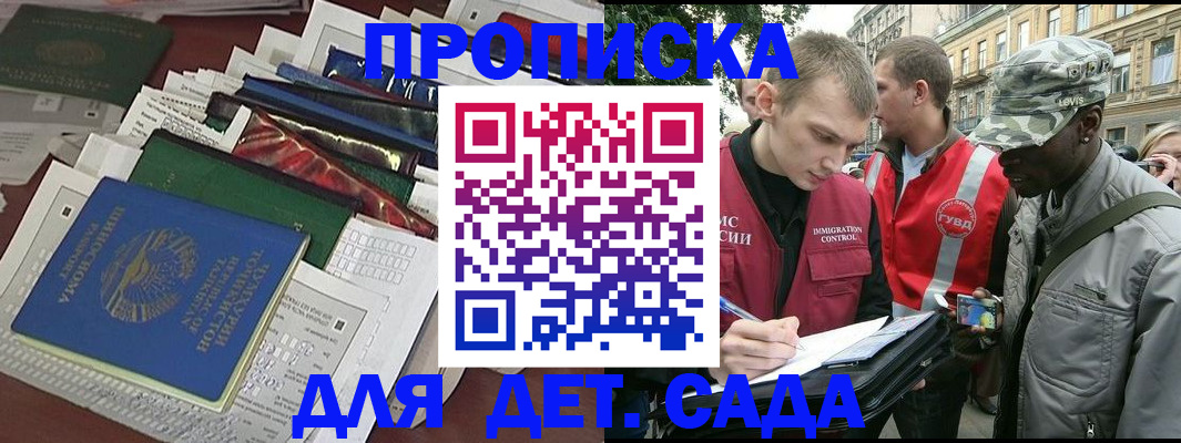 прописка для кредита в Мамадыше