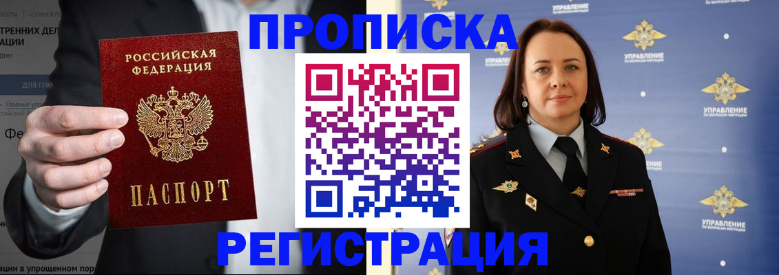 временная регистрация адрес в Мамадыше