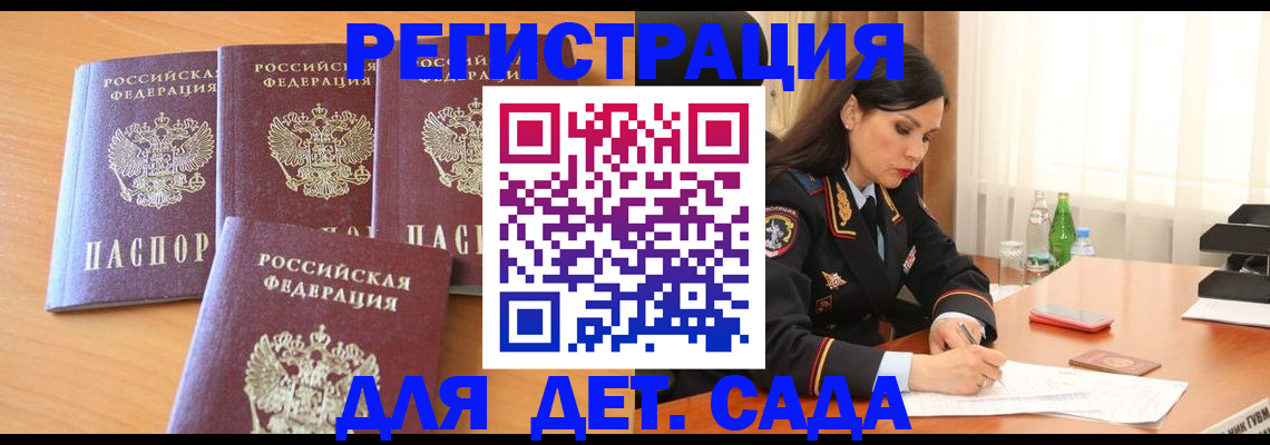 прописка 2025 в Мамадыше